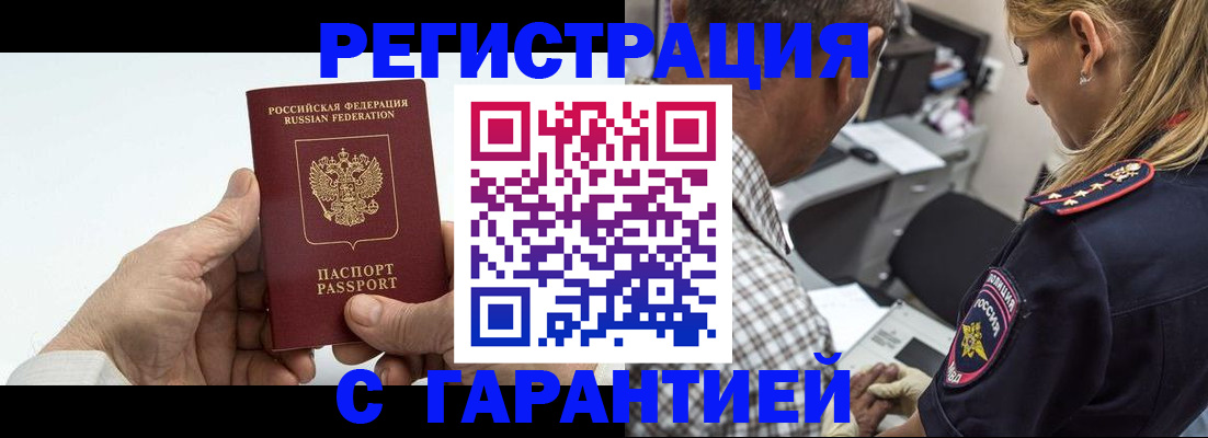 регистрация в Люберцах