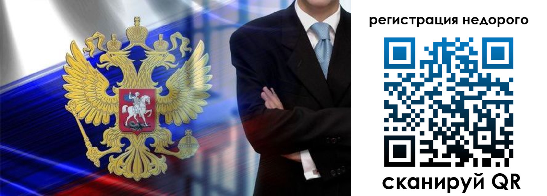 временная регистрация в квартире в Люберцах