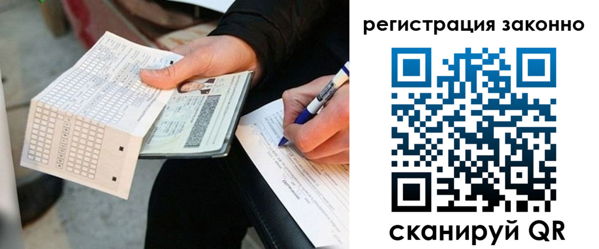 временная регистрация в квартире в Люберцах