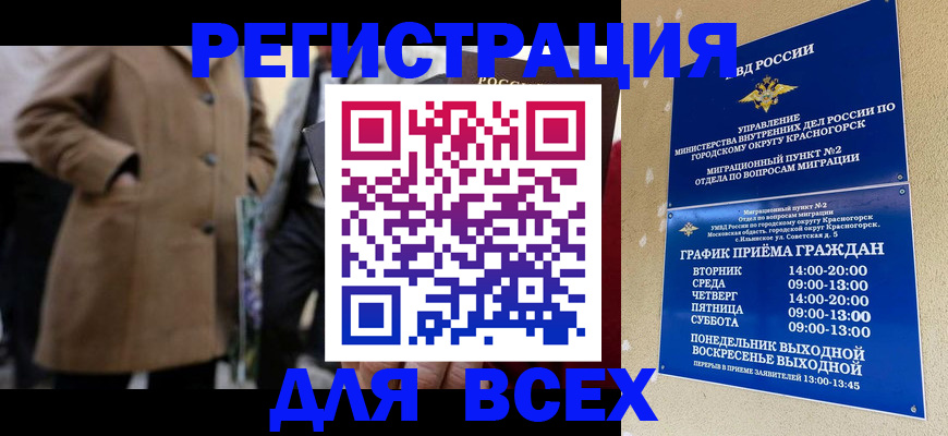 прописка в квартире в Люберцах