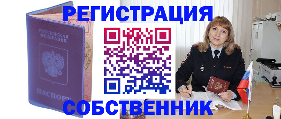 временная регистрация адрес в Люберцах