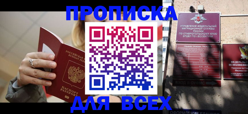 прописка регистрация в Люберцах