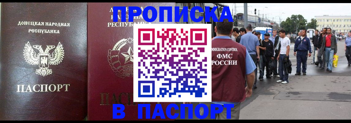 временная регистрация адрес в Люберцах