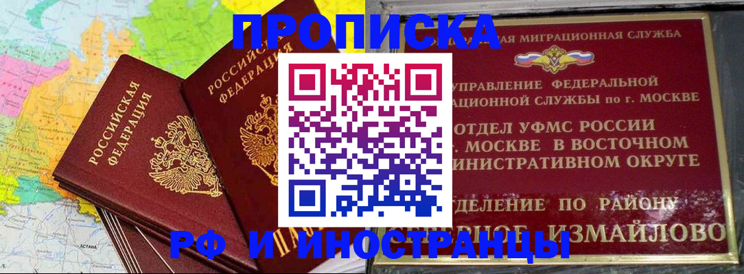временная регистрация законно в Люберцах